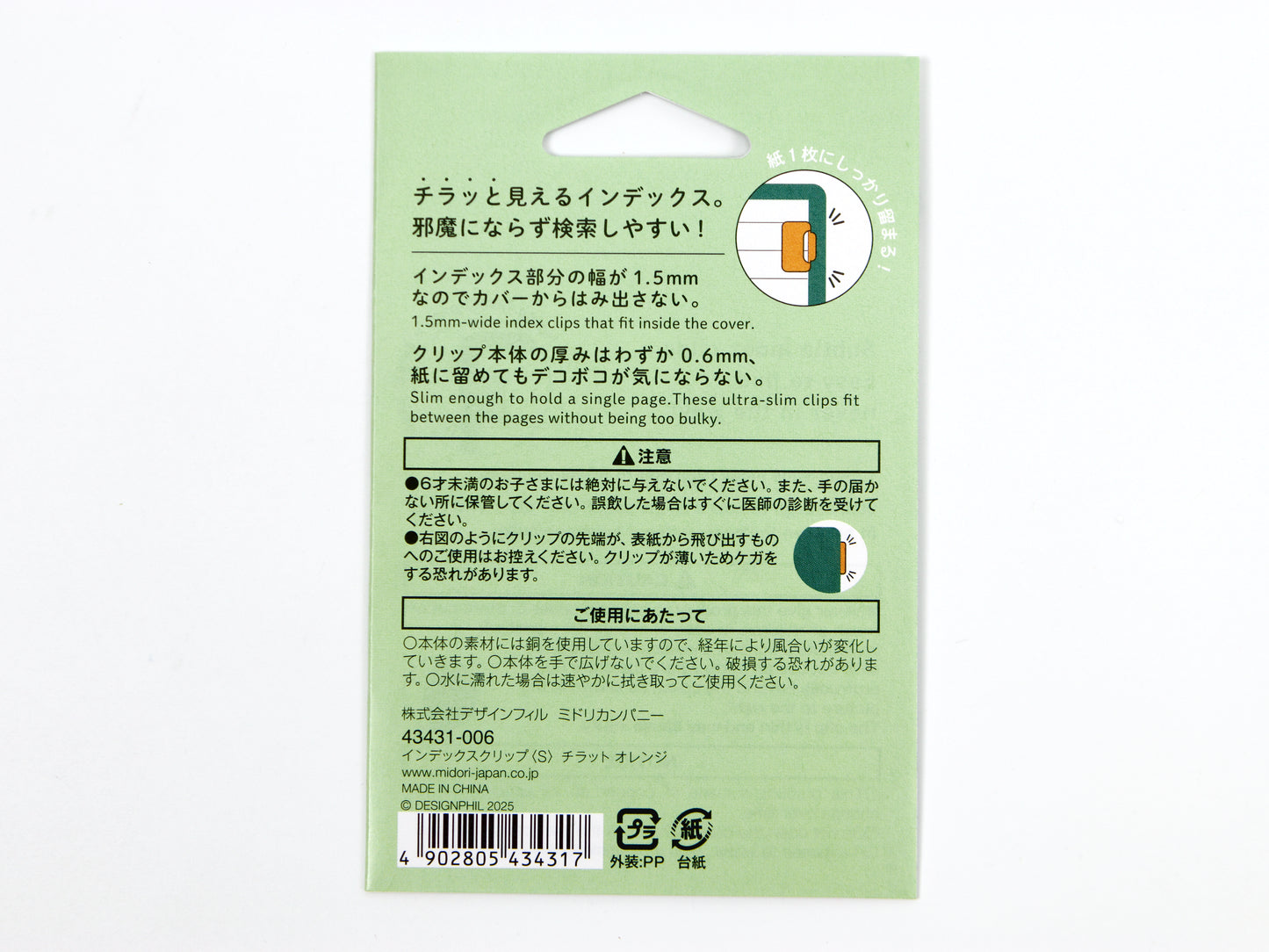 Midori Chiratto Index Clips Small (New Size)