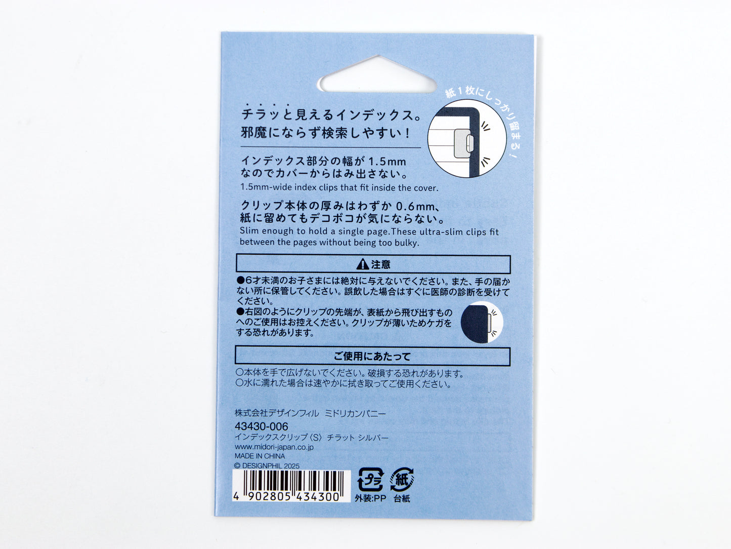 Midori Chiratto Index Clips Small (New Size)