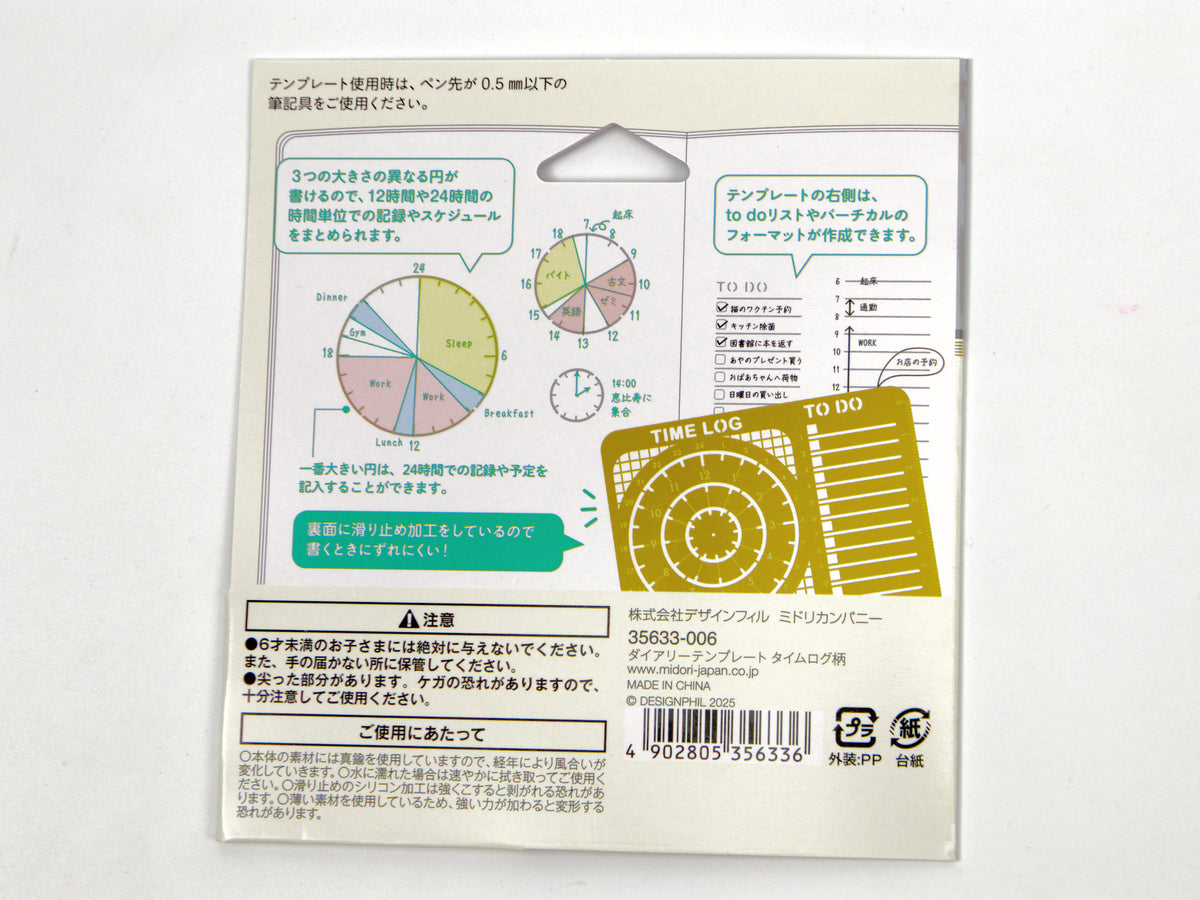 Midori Brass Diary Template