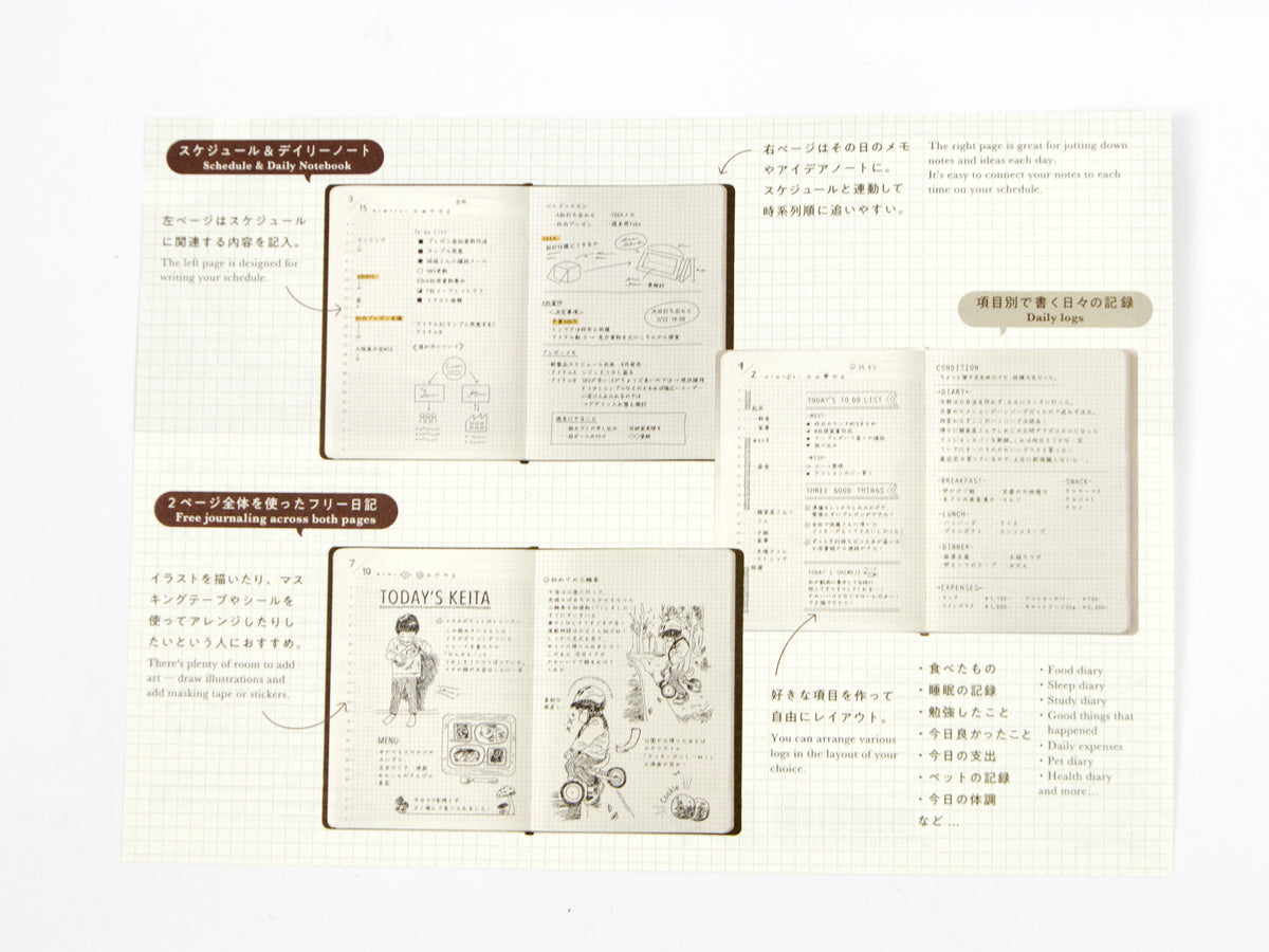 Midori Hibino Free Diary