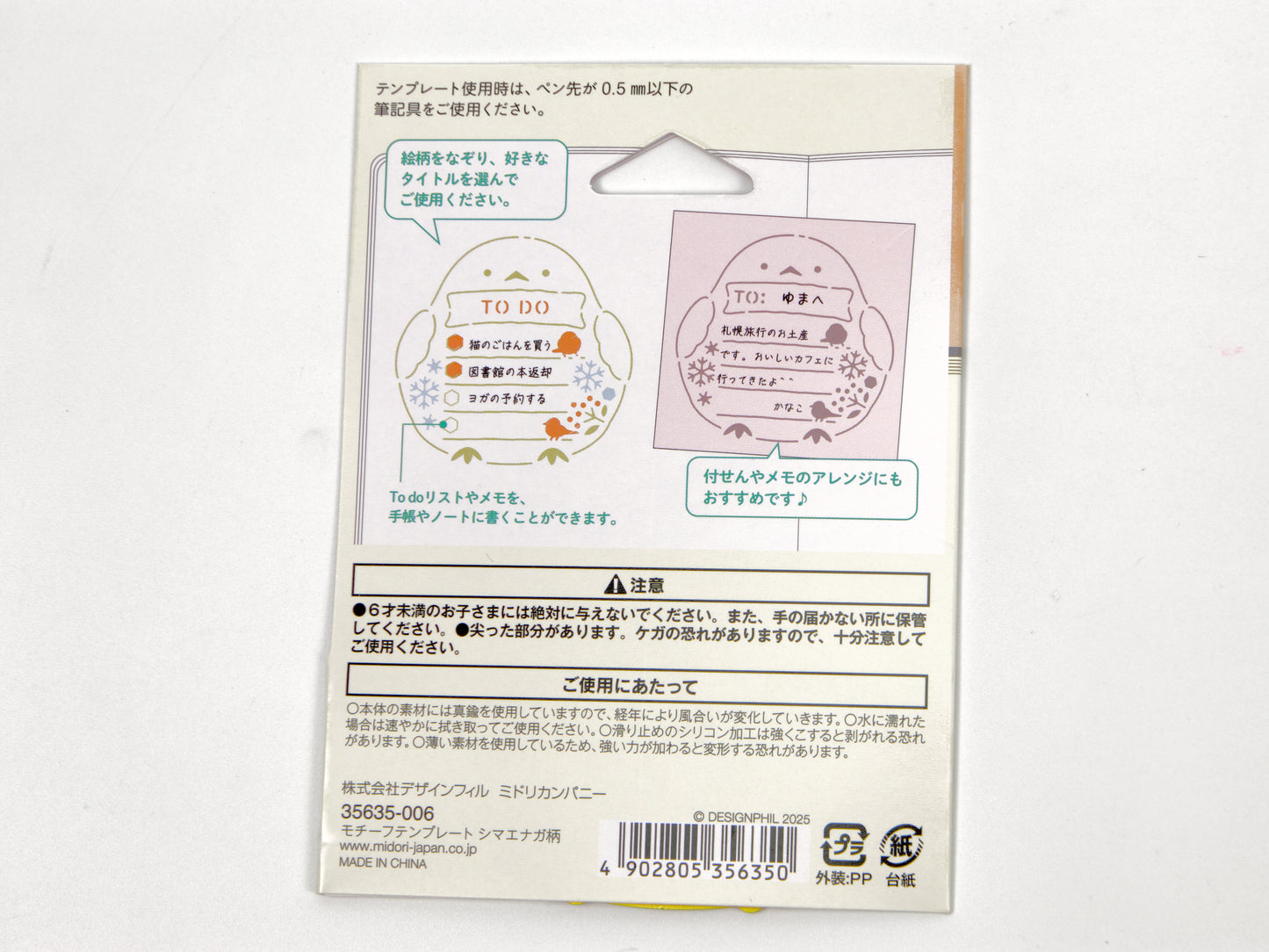 Midori Brass Motif Template