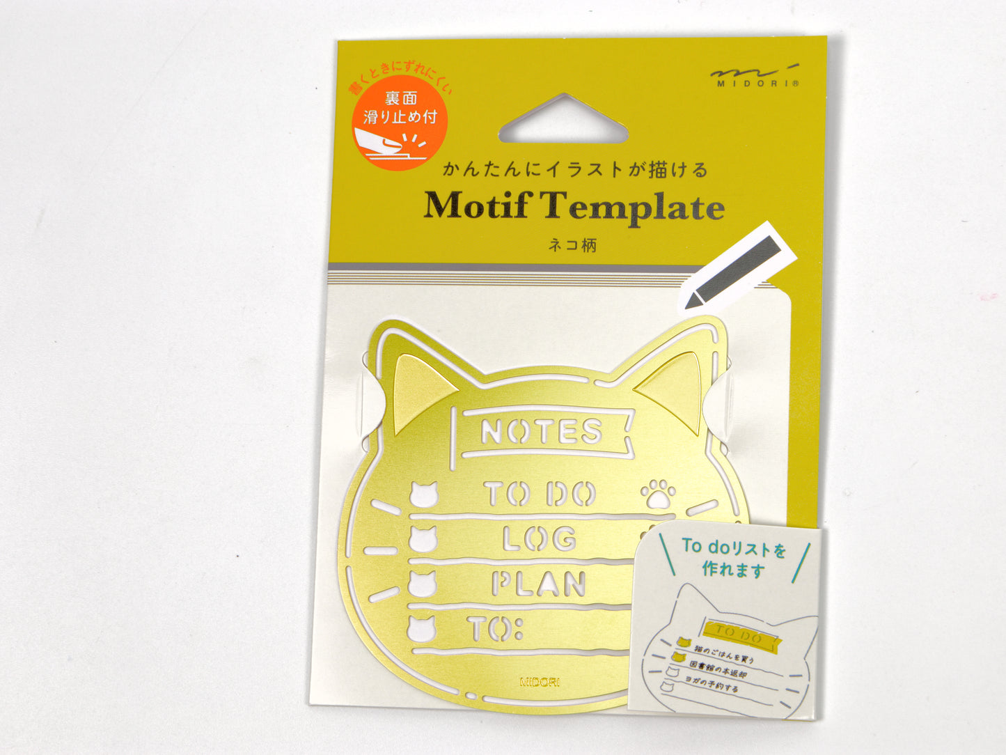 Midori Brass Motif Template