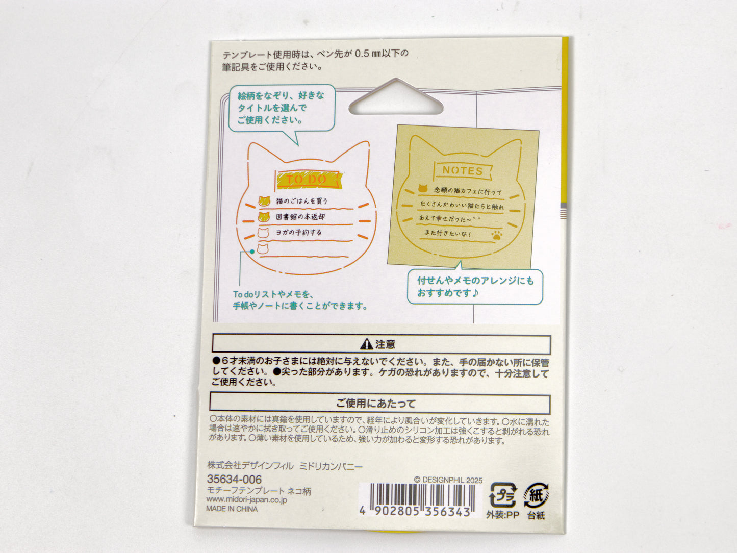 Midori Brass Motif Template