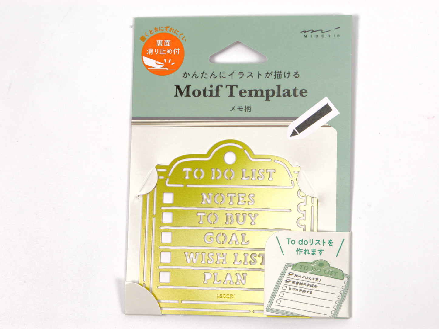 Midori Brass Motif Template