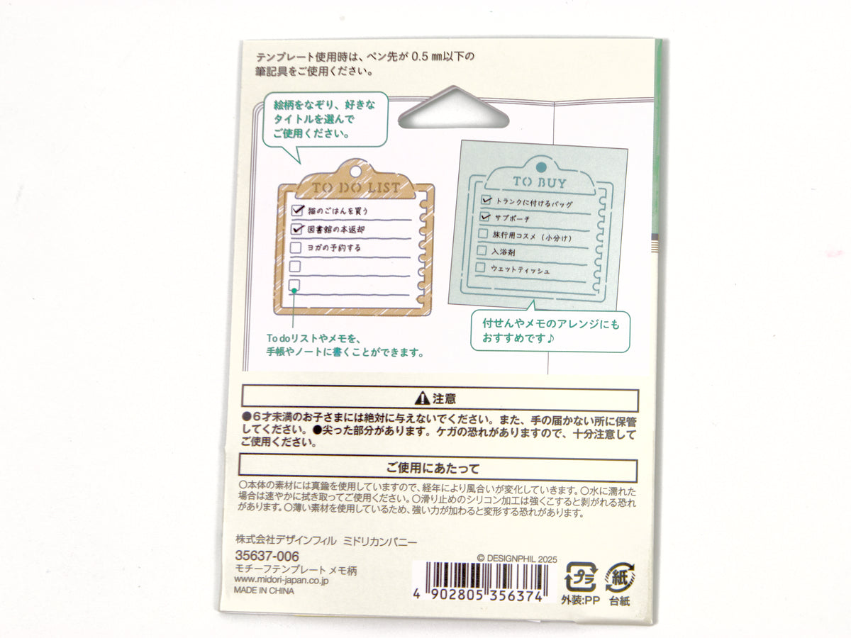 Midori Brass Motif Template