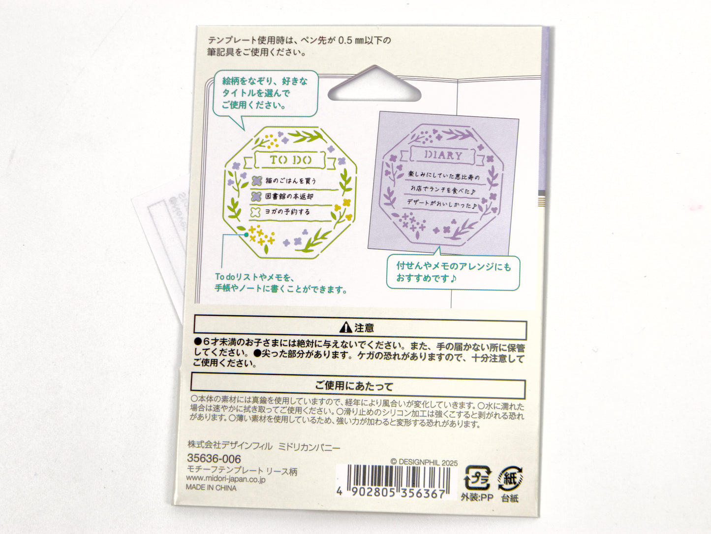 Midori Brass Motif Template