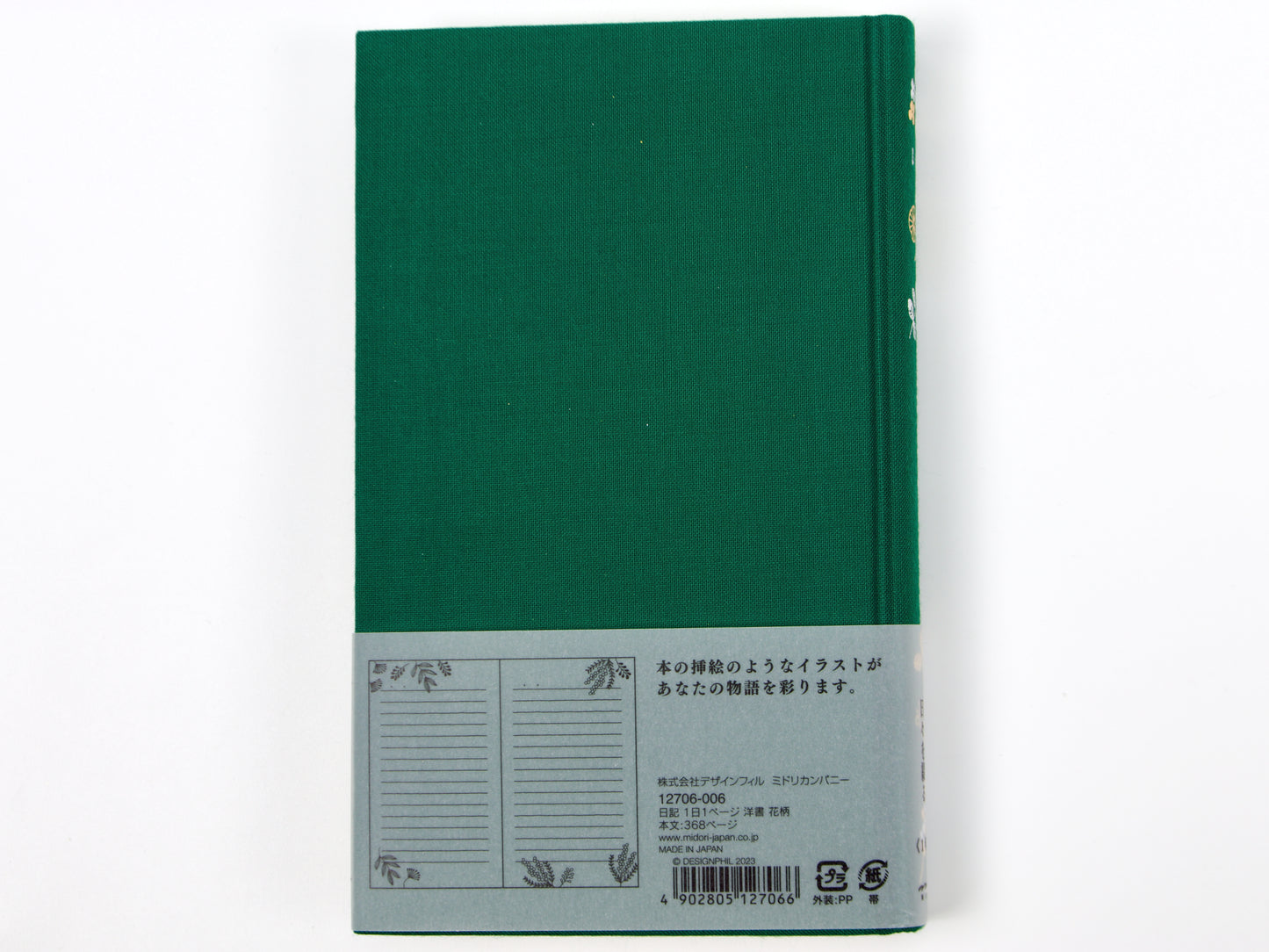 Midori 1 Year Diary My Stories and Memories