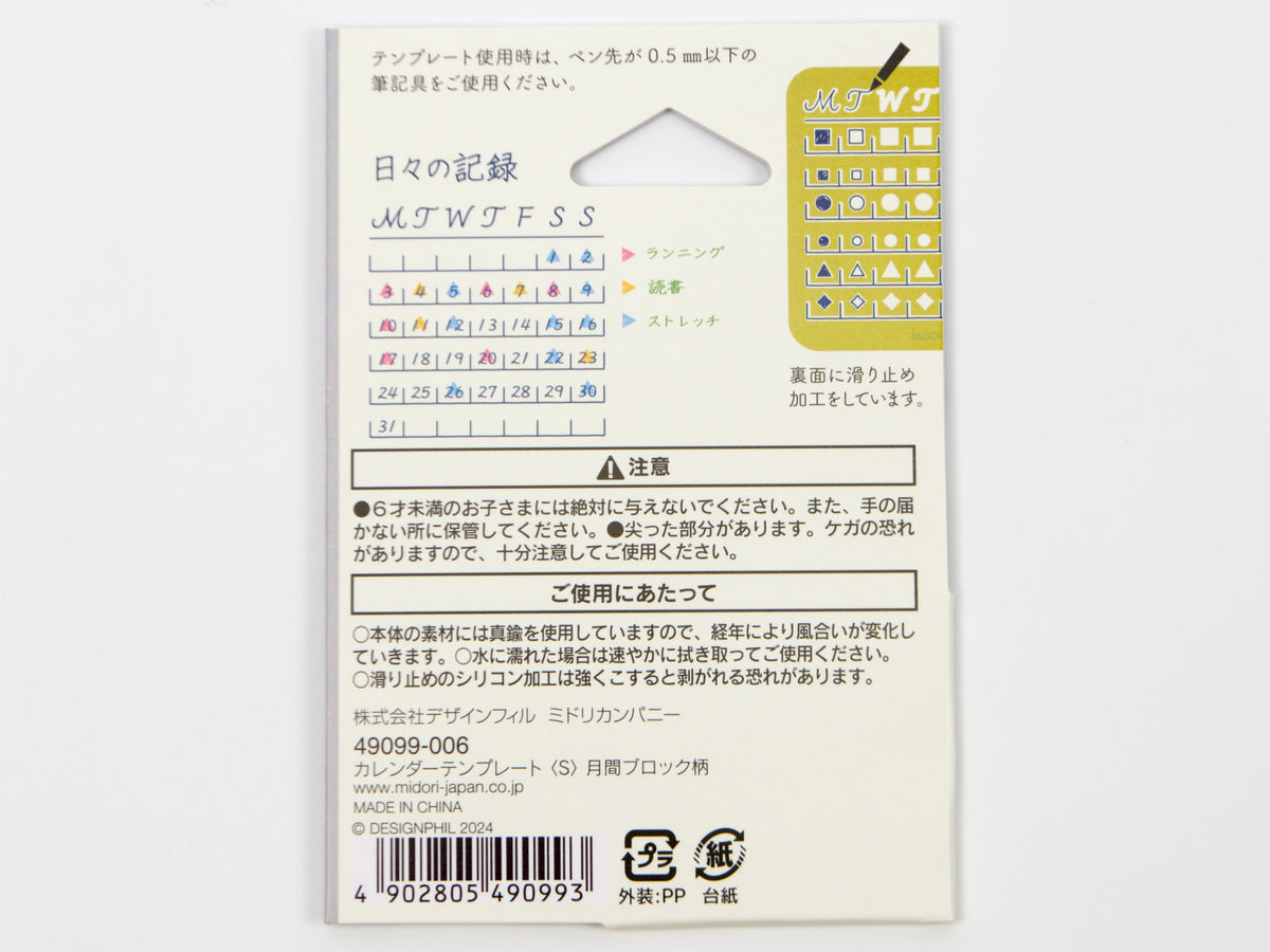 Pochoir de règle à clip Midori