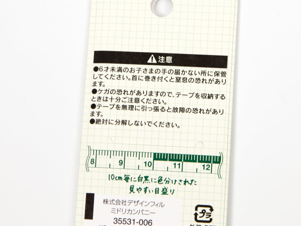 Mètre ruban Midori XS