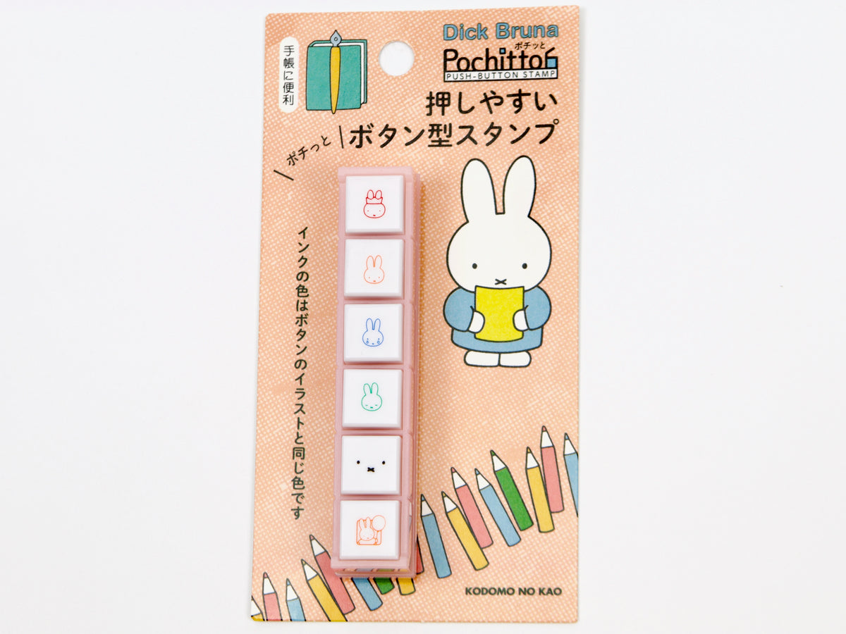 Sello de 6 botones de Miffy Pochitto
