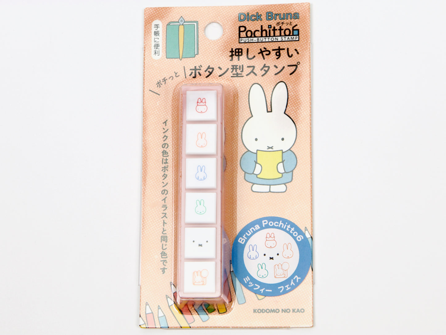 Sello de 6 botones de Miffy Pochitto