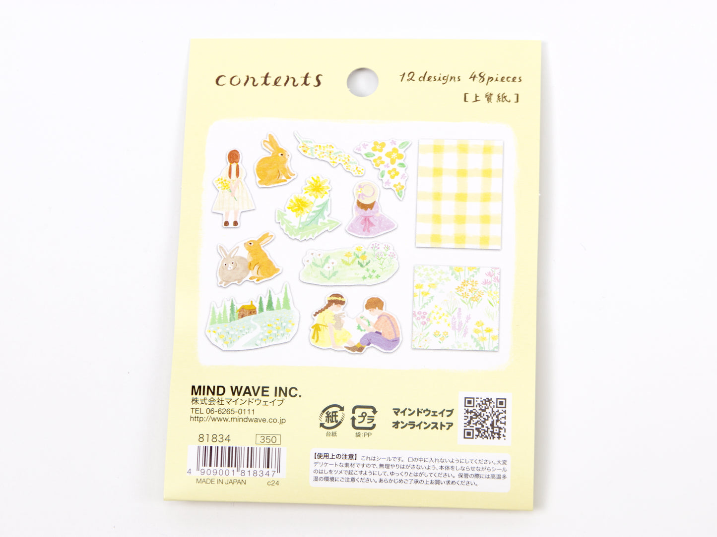 Mind Wave Blooming Flake Seal