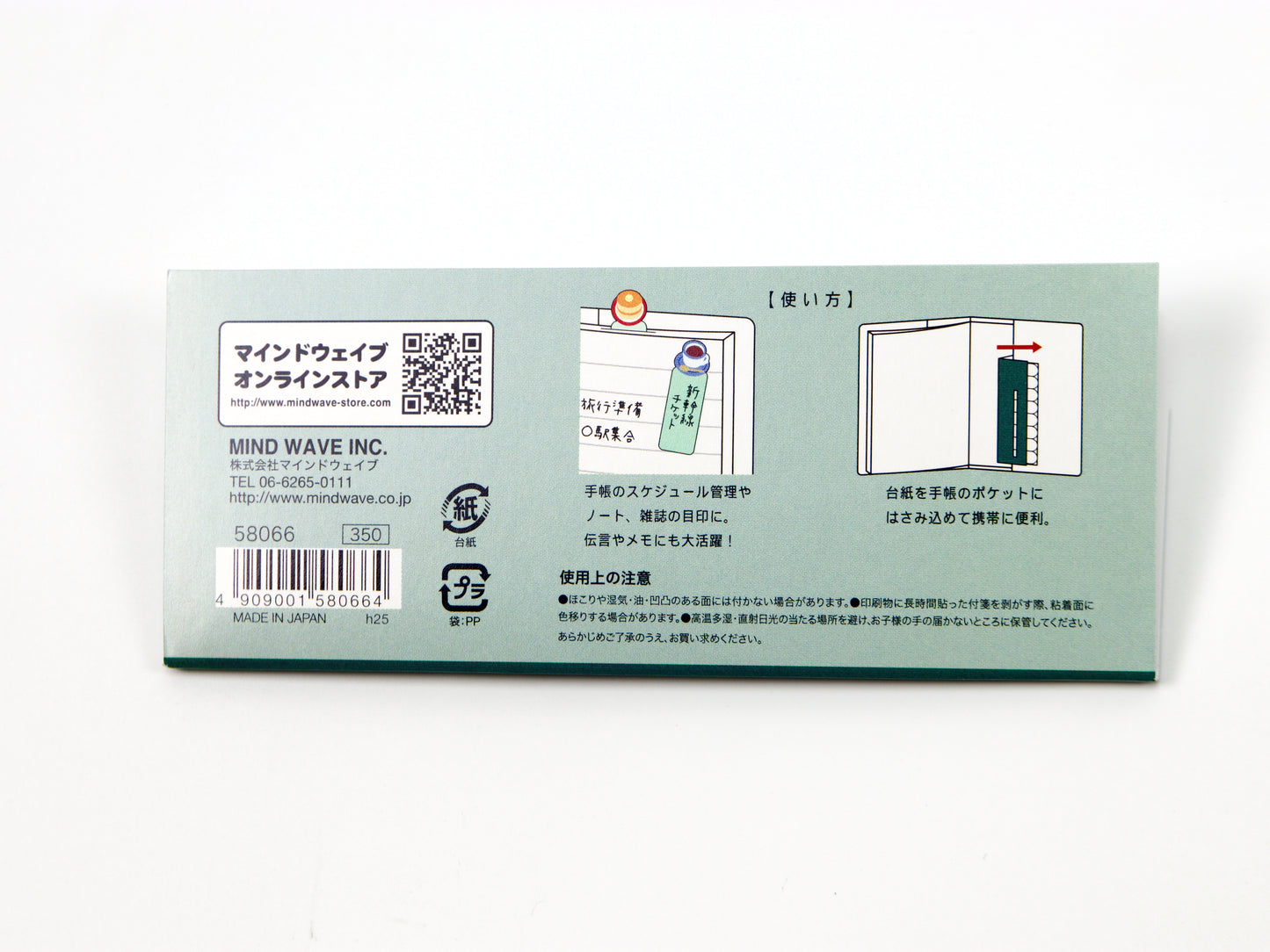 Mind Wave Stick Marker