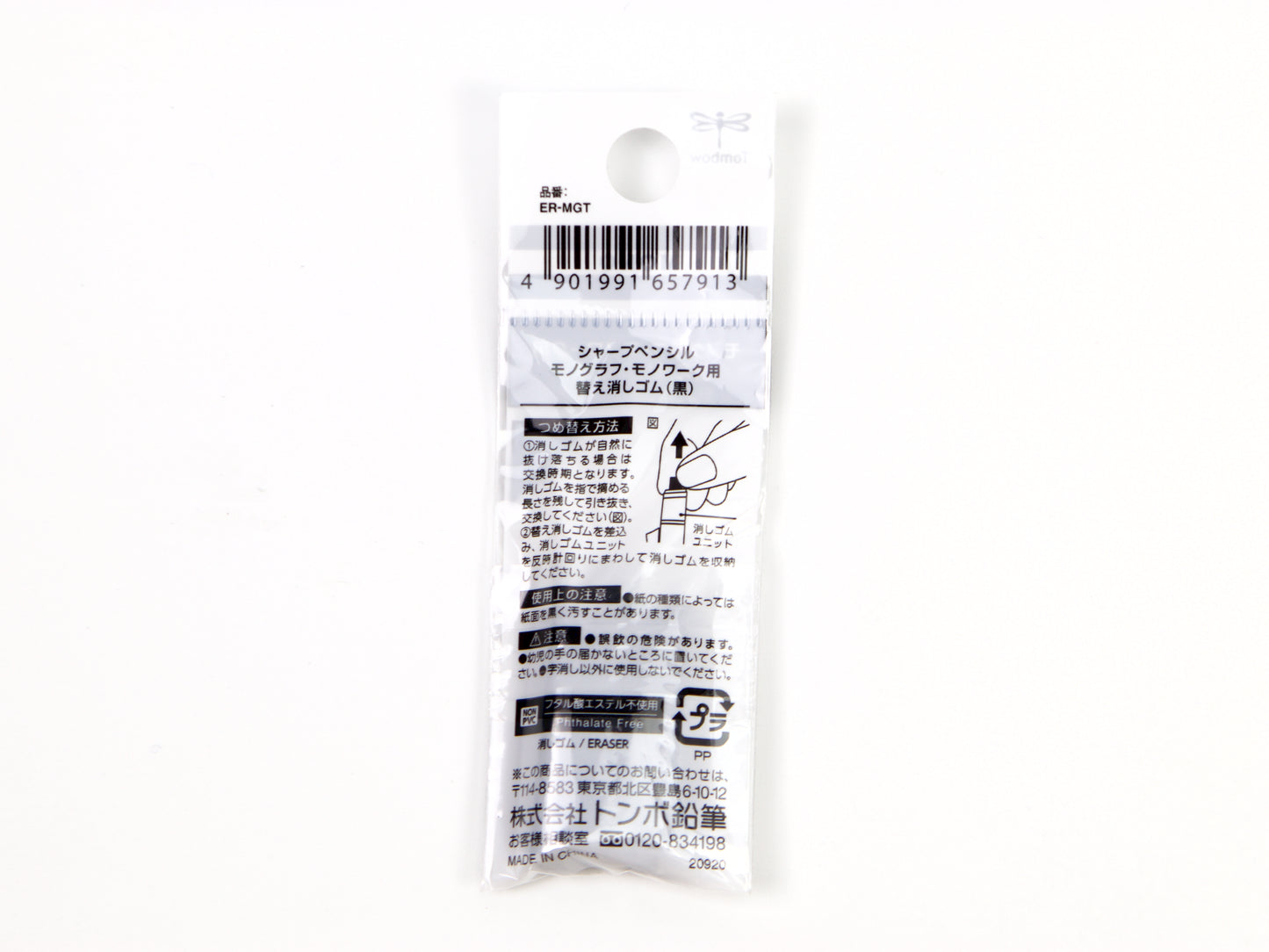Recharge pour gomme Mono Graph