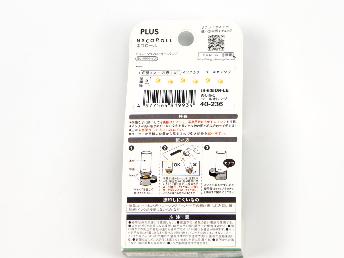 Plus Neko Roll Stamp LTD