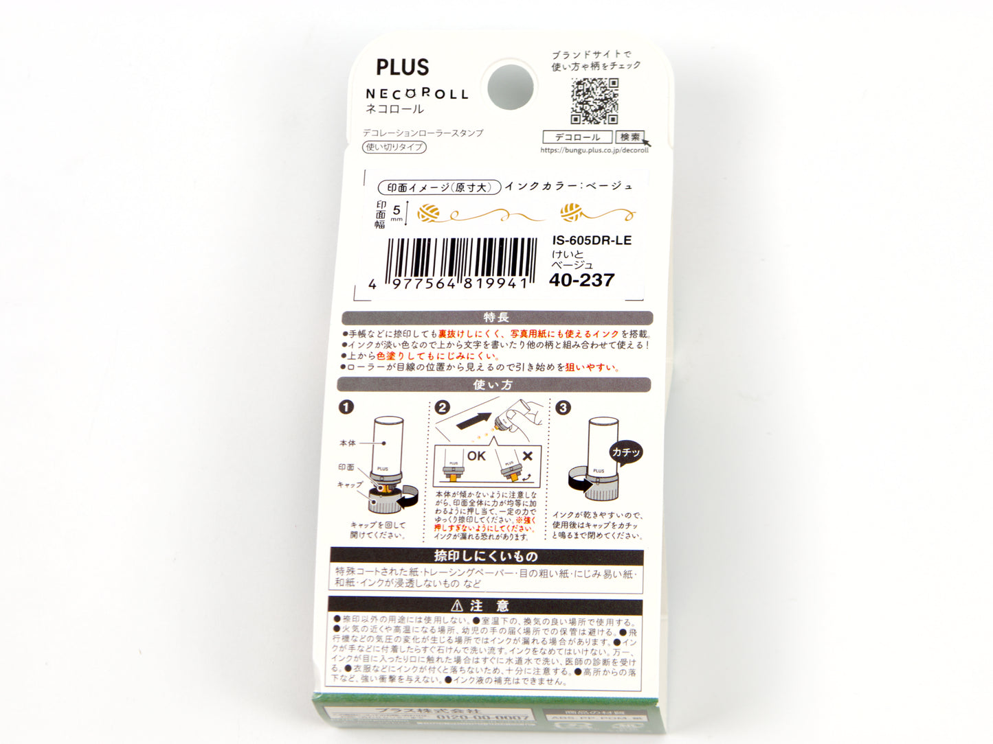 Plus Neko Roll Stamp LTD