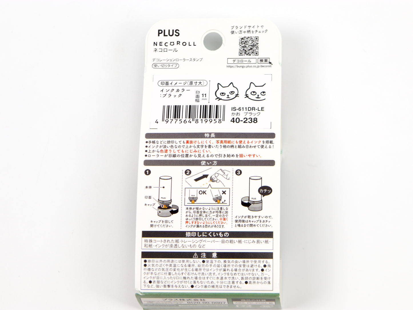 Plus Neko Roll Stamp LTD