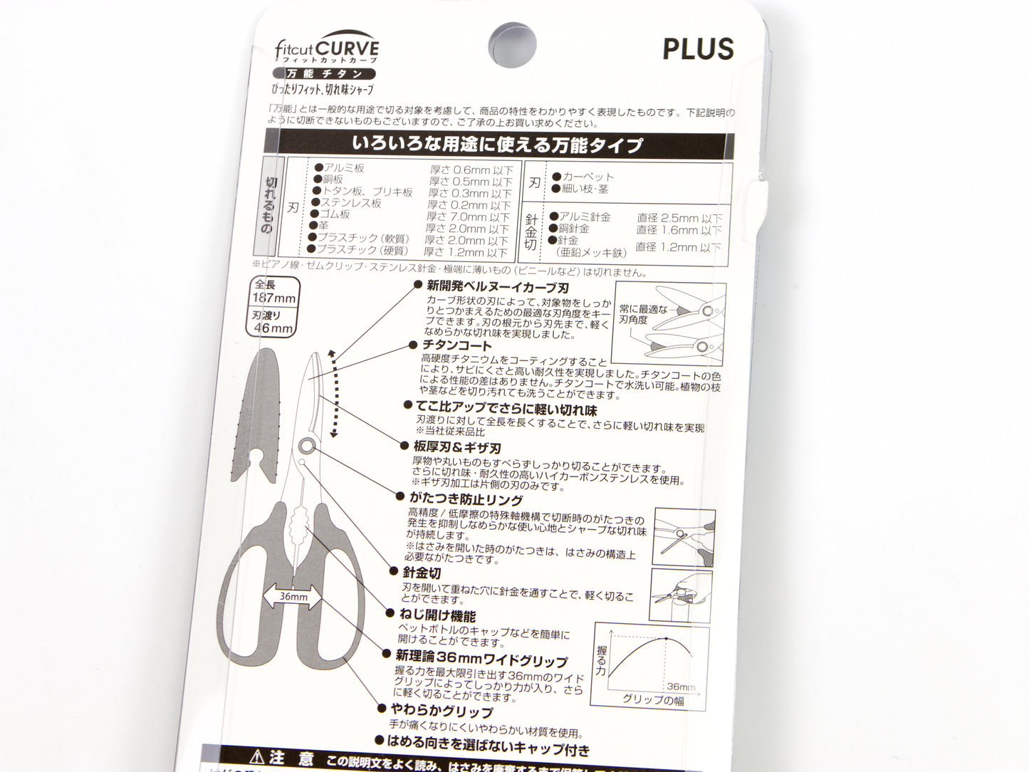 Fitcut Curve Multi-Purpose Titanium Scissors