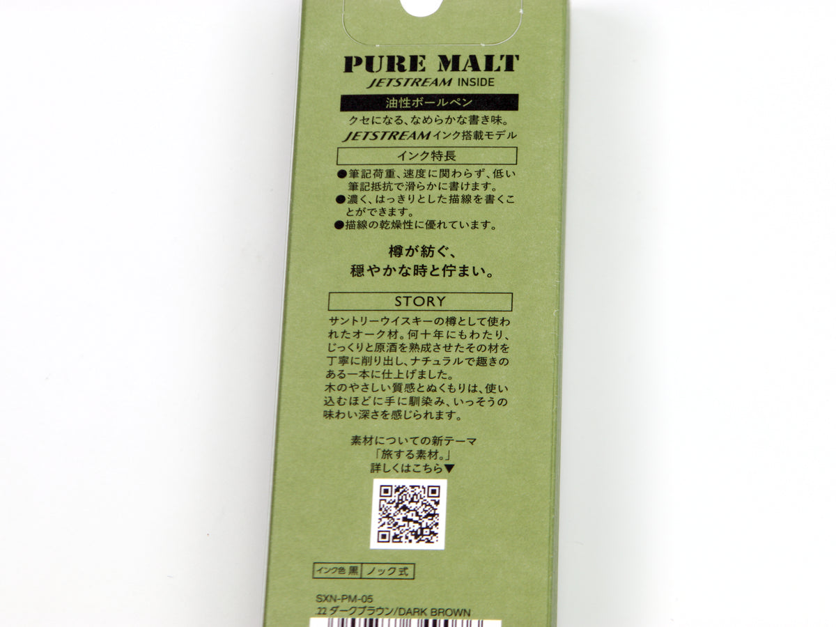 Pure Malt Jetstream