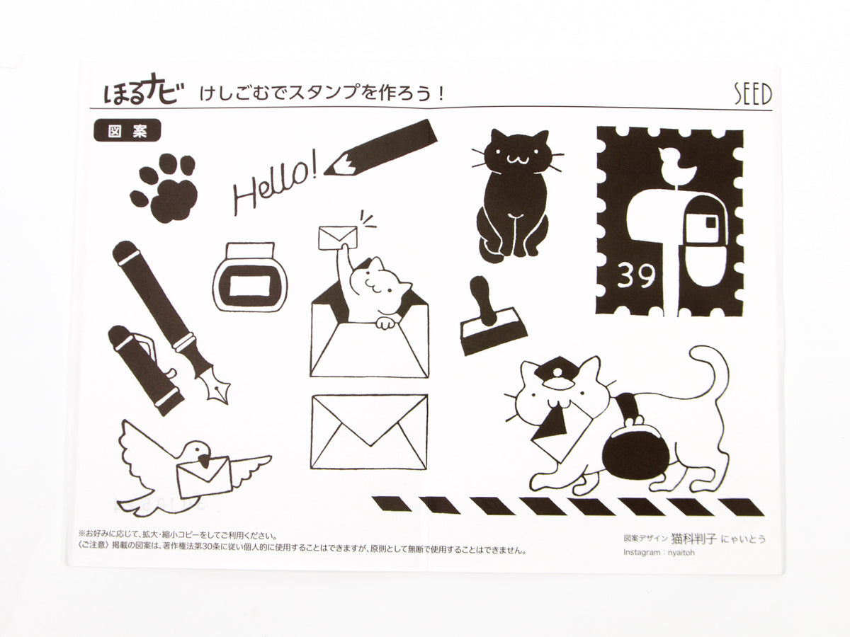 SEED Eraser Stamp Sheet