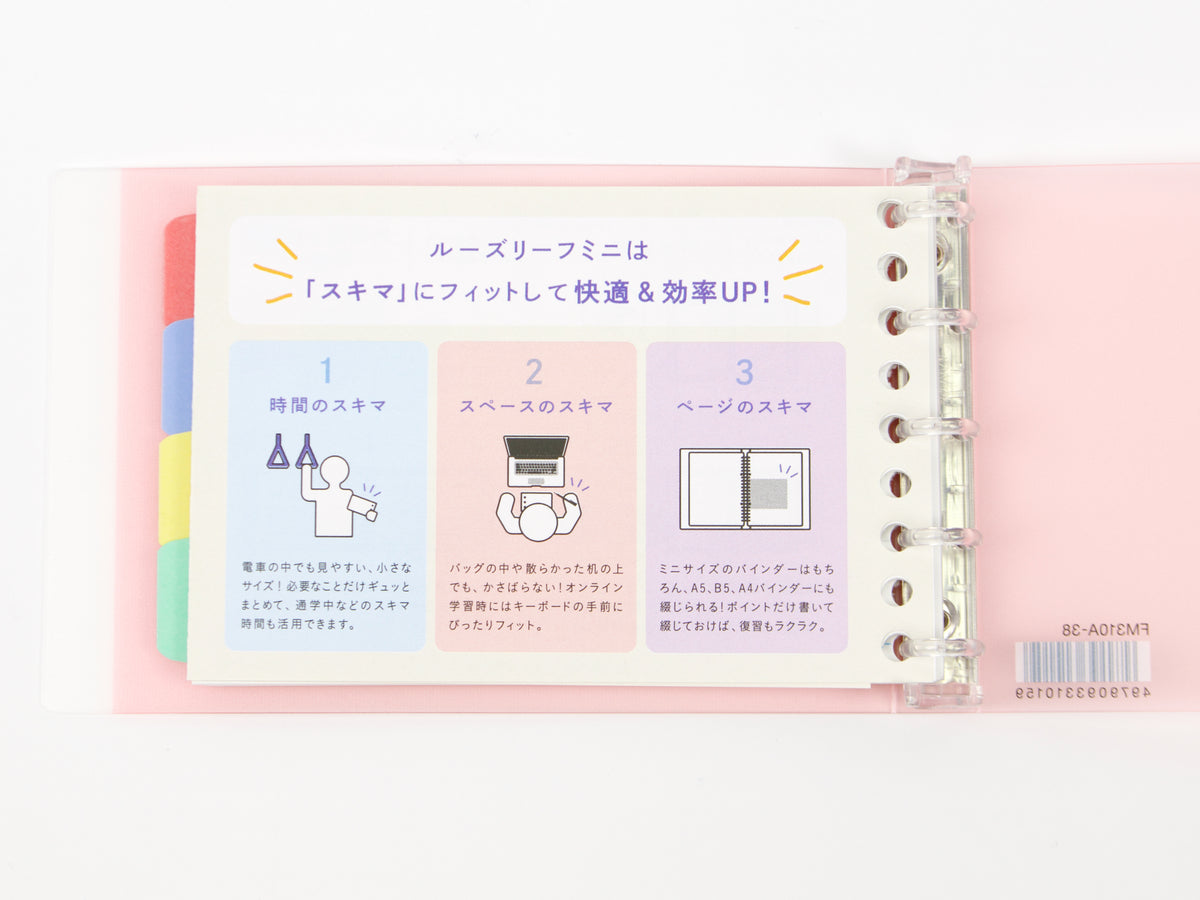 Maruman Mini Session Binder Series 2