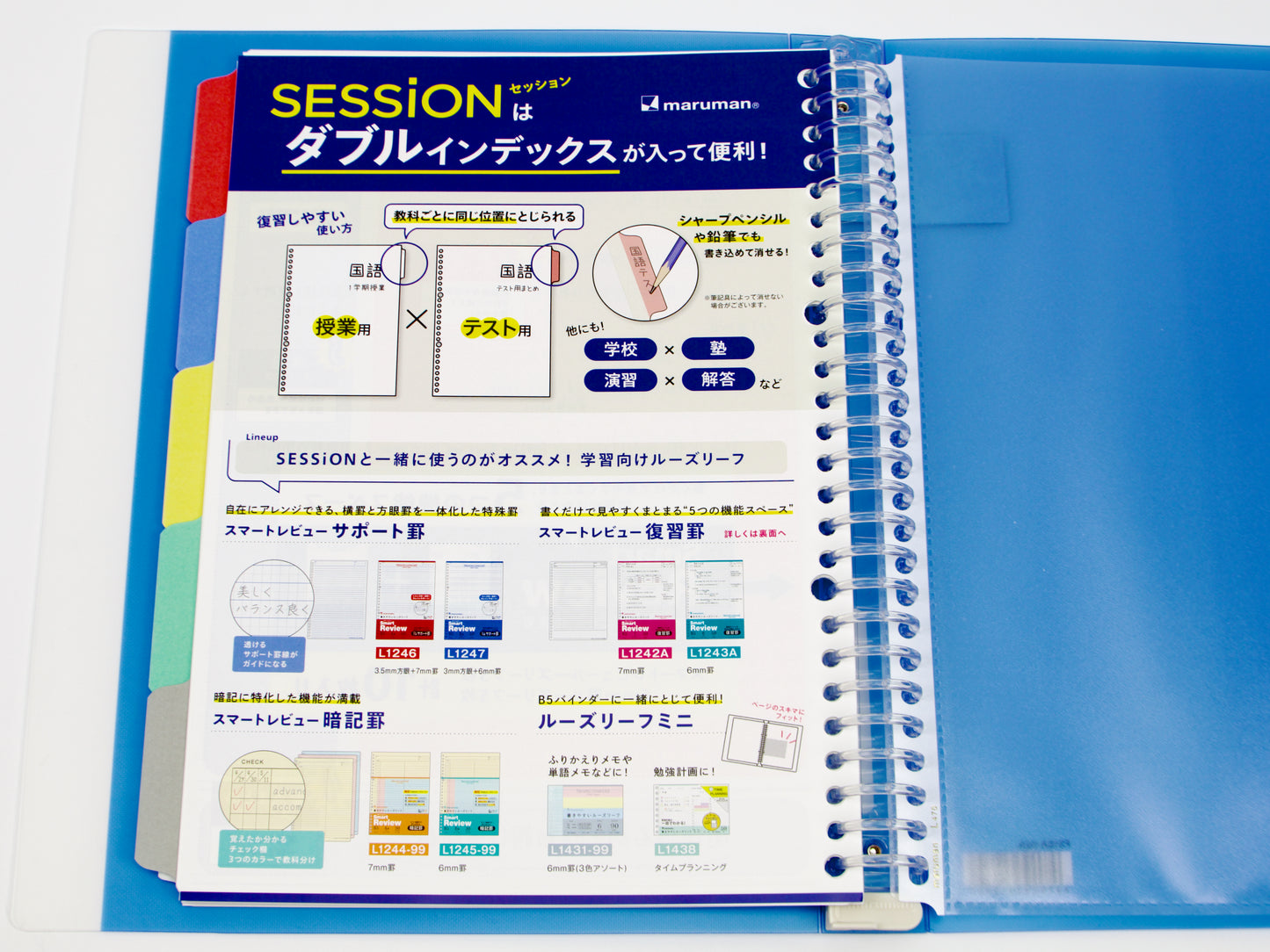 Carpeta de hojas sueltas Maruman Session B5