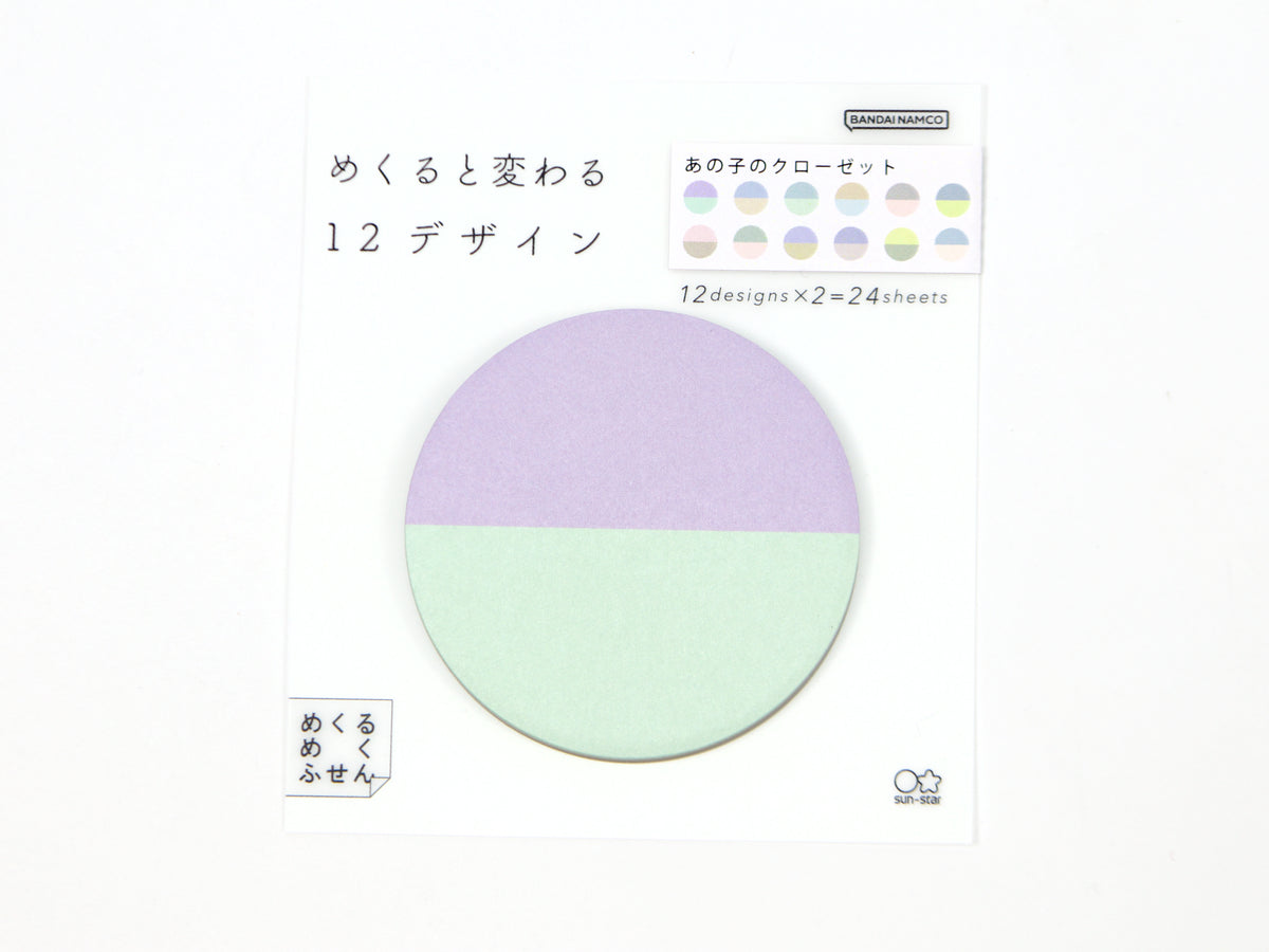 Sun-Star Dazzling Sticky Note