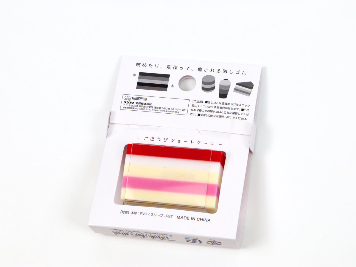 Sun-Star That Day Layer Eraser