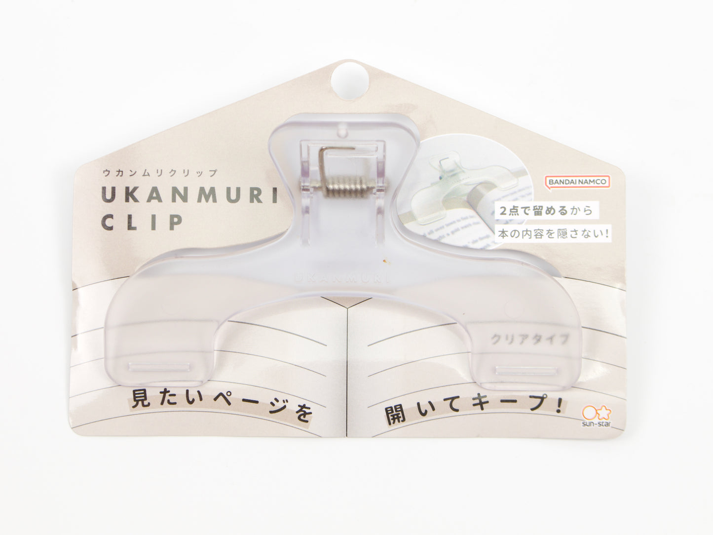 Clip d'Ukanmuri