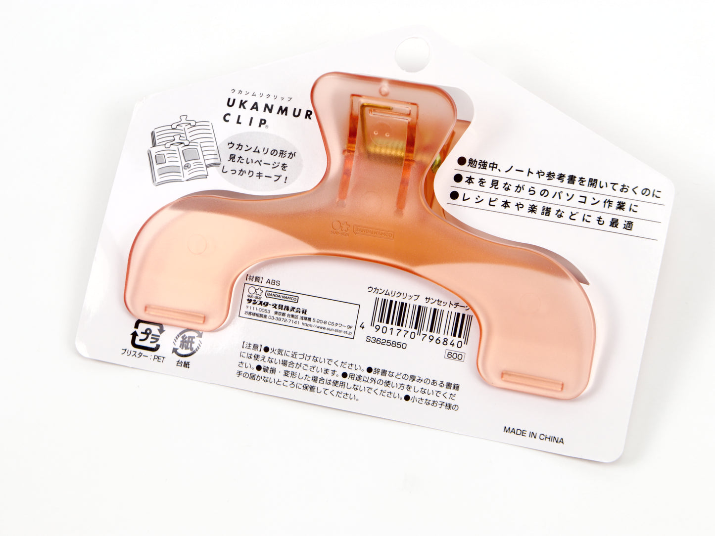 Ukanmuri Clip Sheer