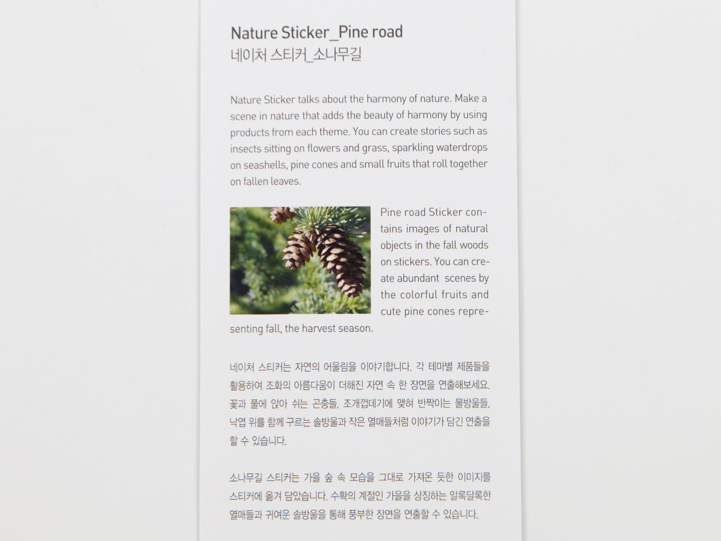 Appree Nature Stickers
