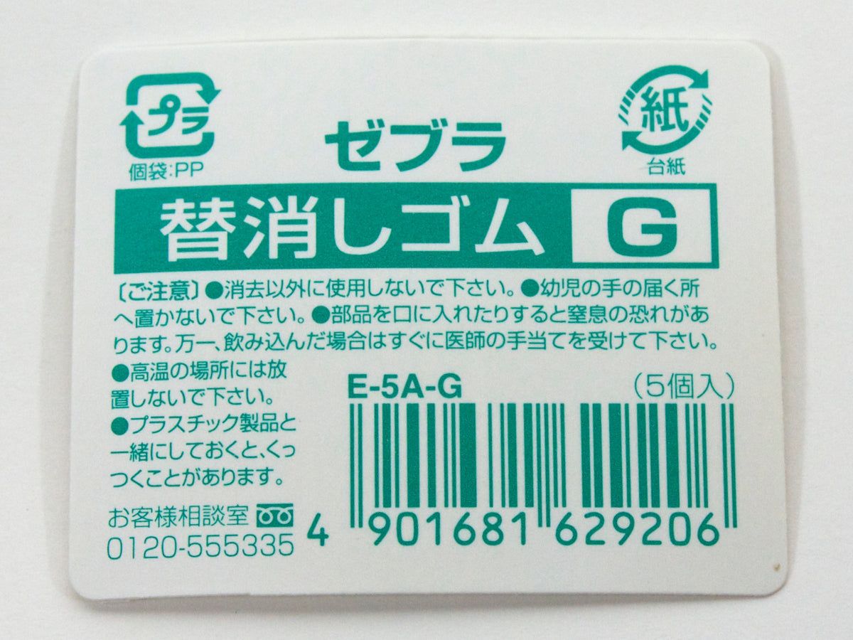 Gomme G