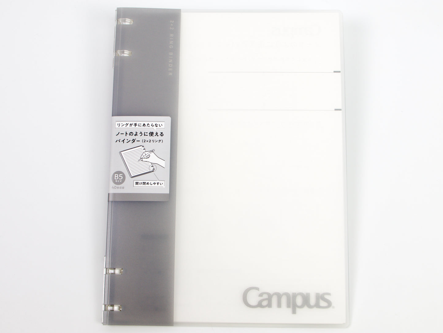 Kokuyo Campus 2 X 2 Ring Binder B5