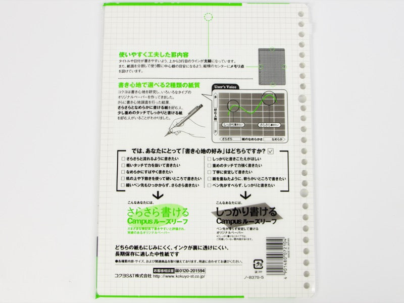 Kokuyo Campus B5 Loose Leaf Paper (50 sheets)