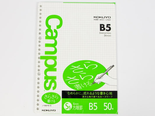 Hojas sueltas Kokuyo Campus B5 (50 hojas)