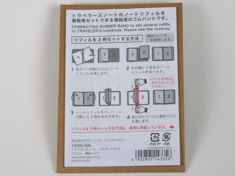 Reliures de recharge pour passeport 011