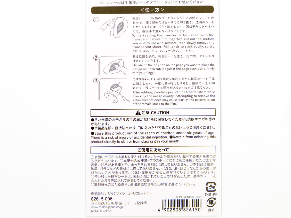 Pegatinas de transferencia de láminas doradas de Midori