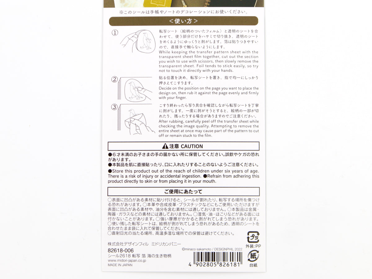 Pegatinas de transferencia de láminas doradas de Midori