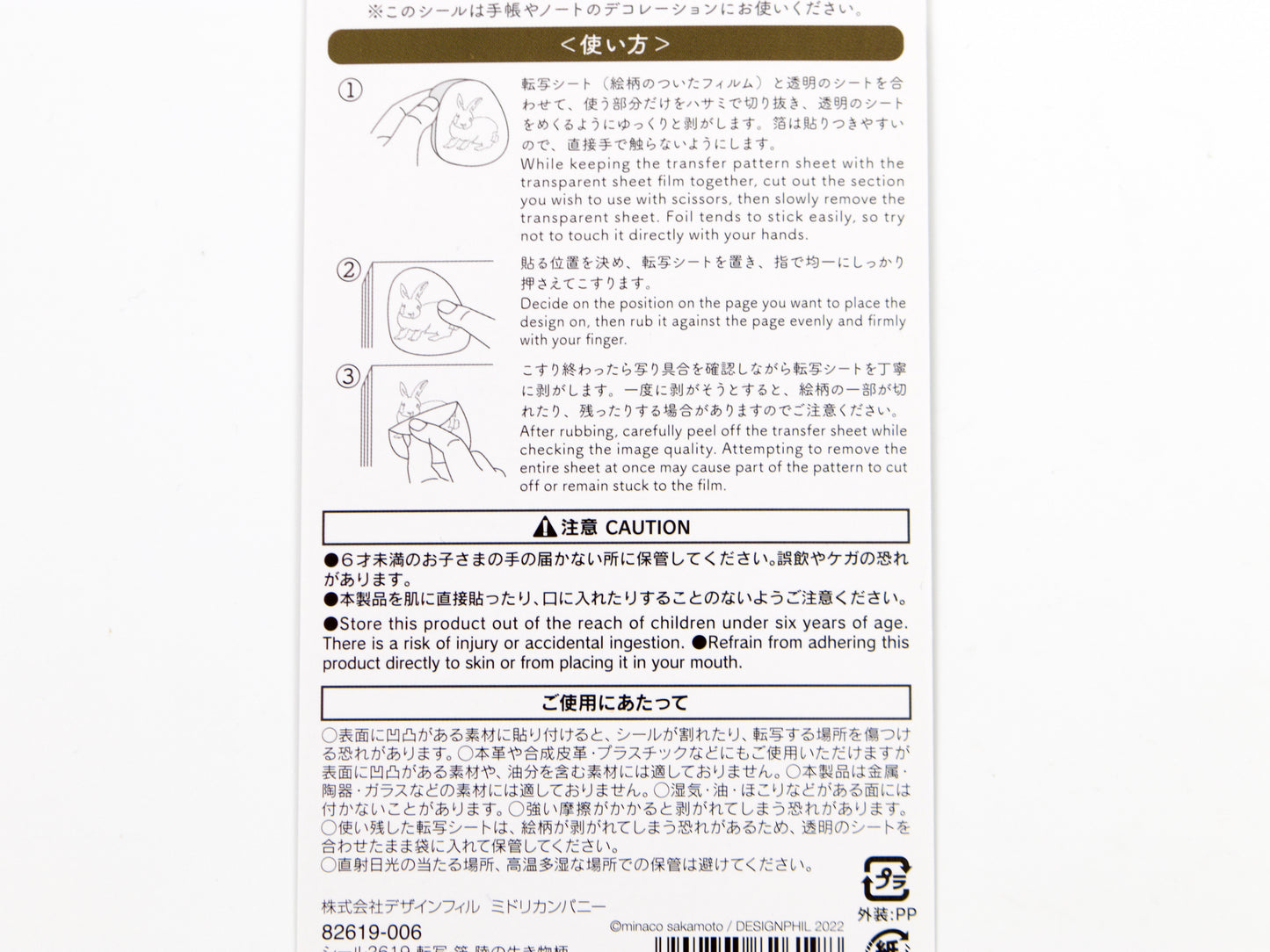 Pegatinas de transferencia de láminas doradas de Midori