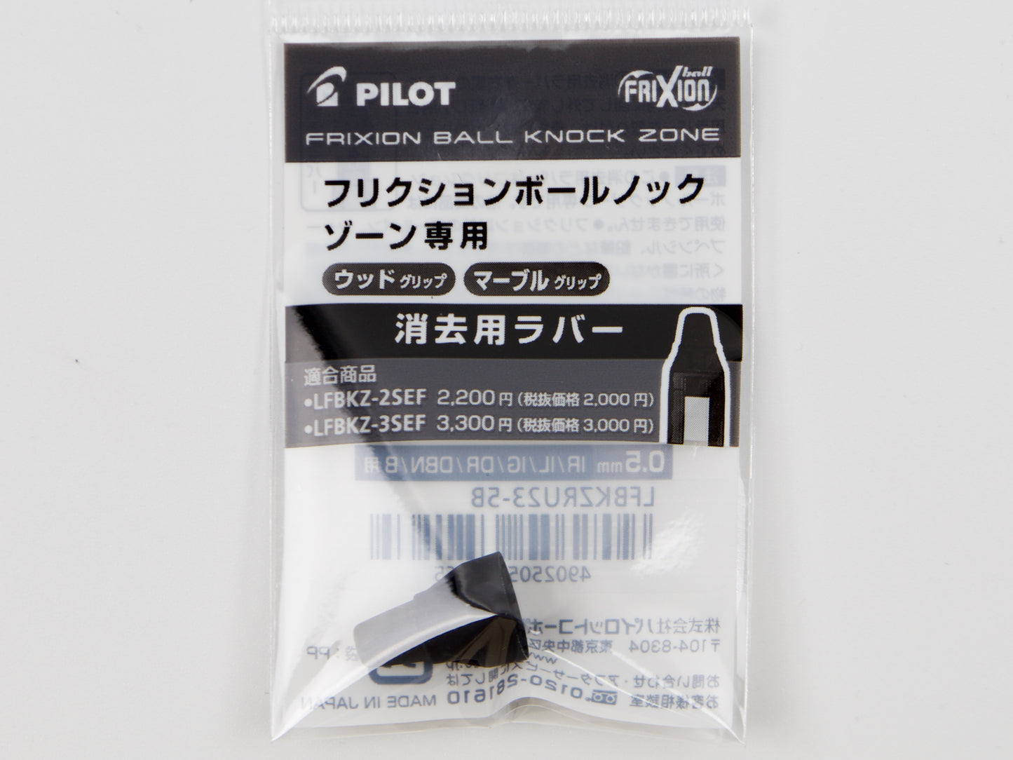 Frixion Ball Knock Zone Eraser Replacement