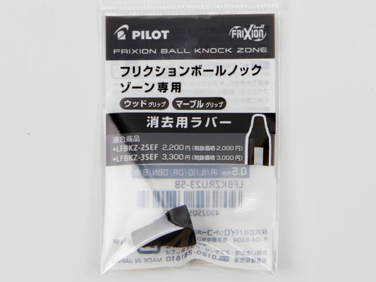Frixion Ball Knock Zone Eraser Replacement