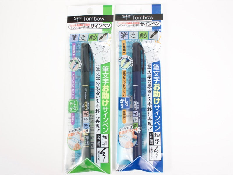Stylo pinceau Tombow Fudenosuke