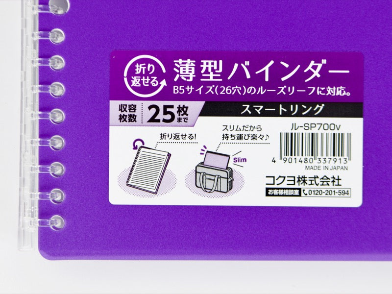 Kokuyo Smart Ring 25 Binder B5