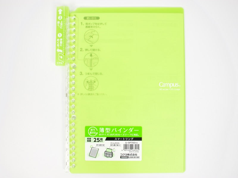 Kokuyo Smart Ring 25 Binder B5