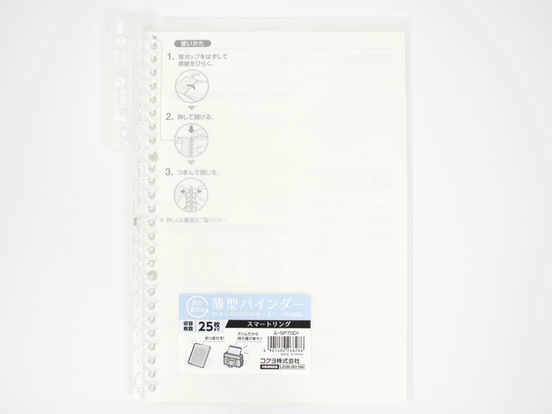 Kokuyo Smart Ring 25 Binder B5