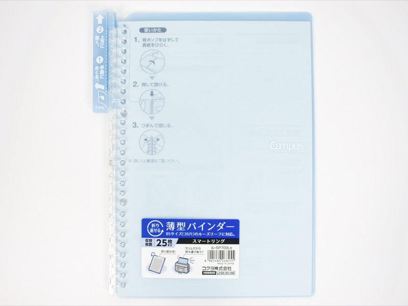 Kokuyo Smart Ring 25 Binder B5
