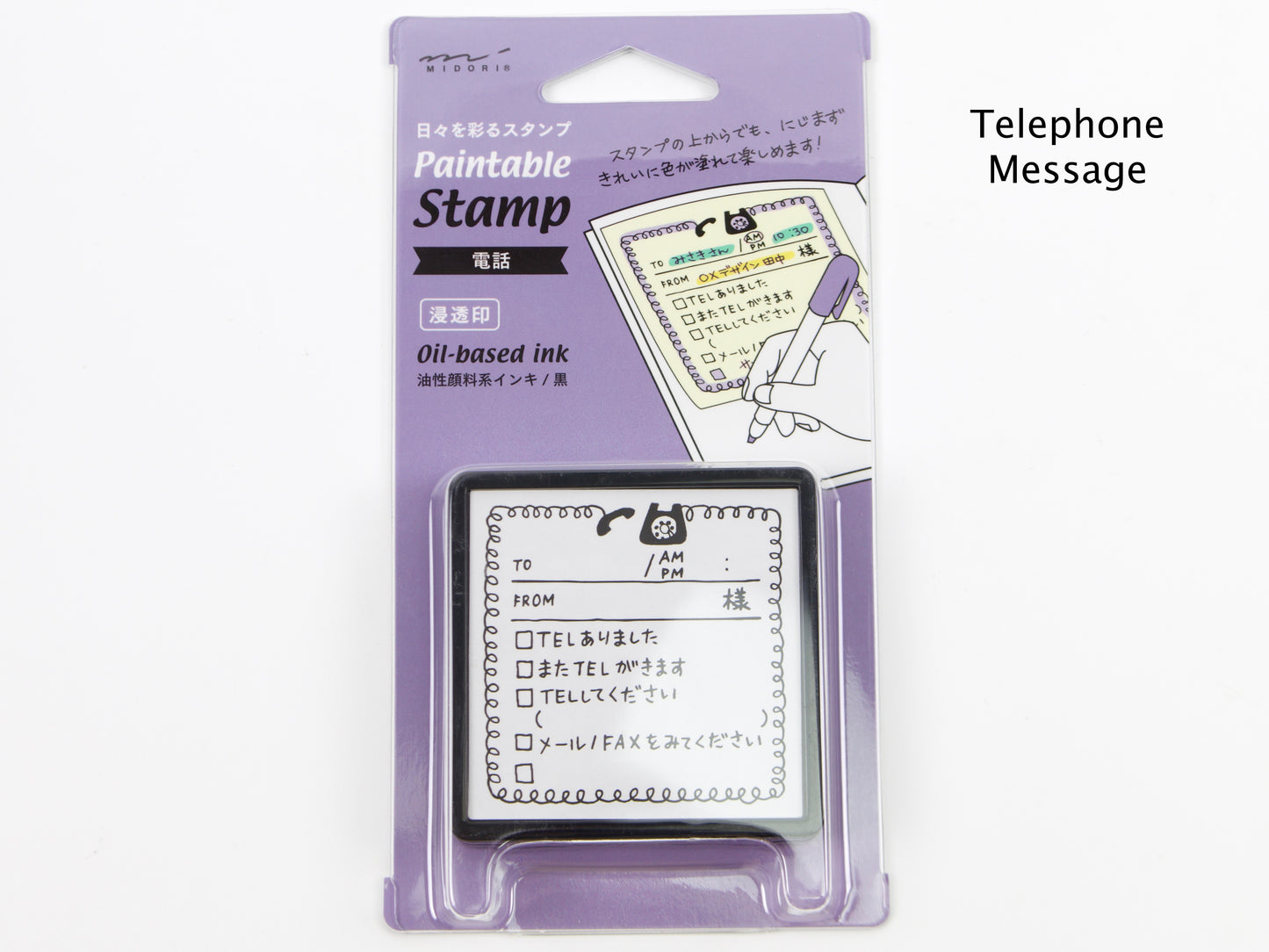 Midori Paintable Stamp