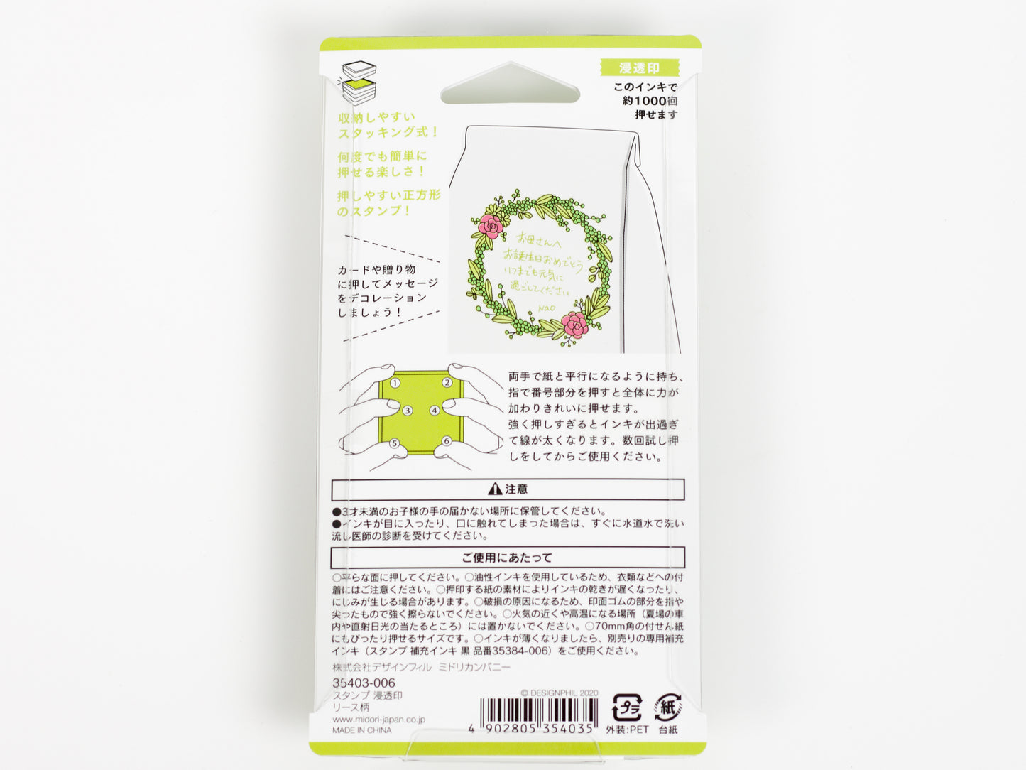 Midori Paintable Stamp