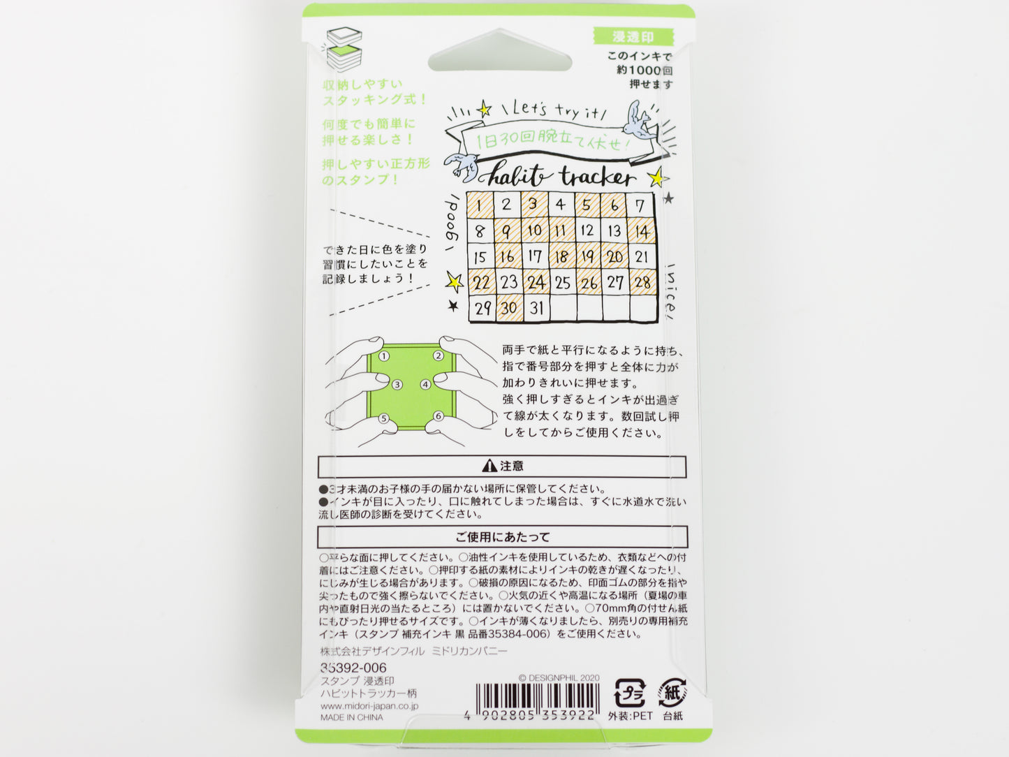 Midori Paintable Stamp