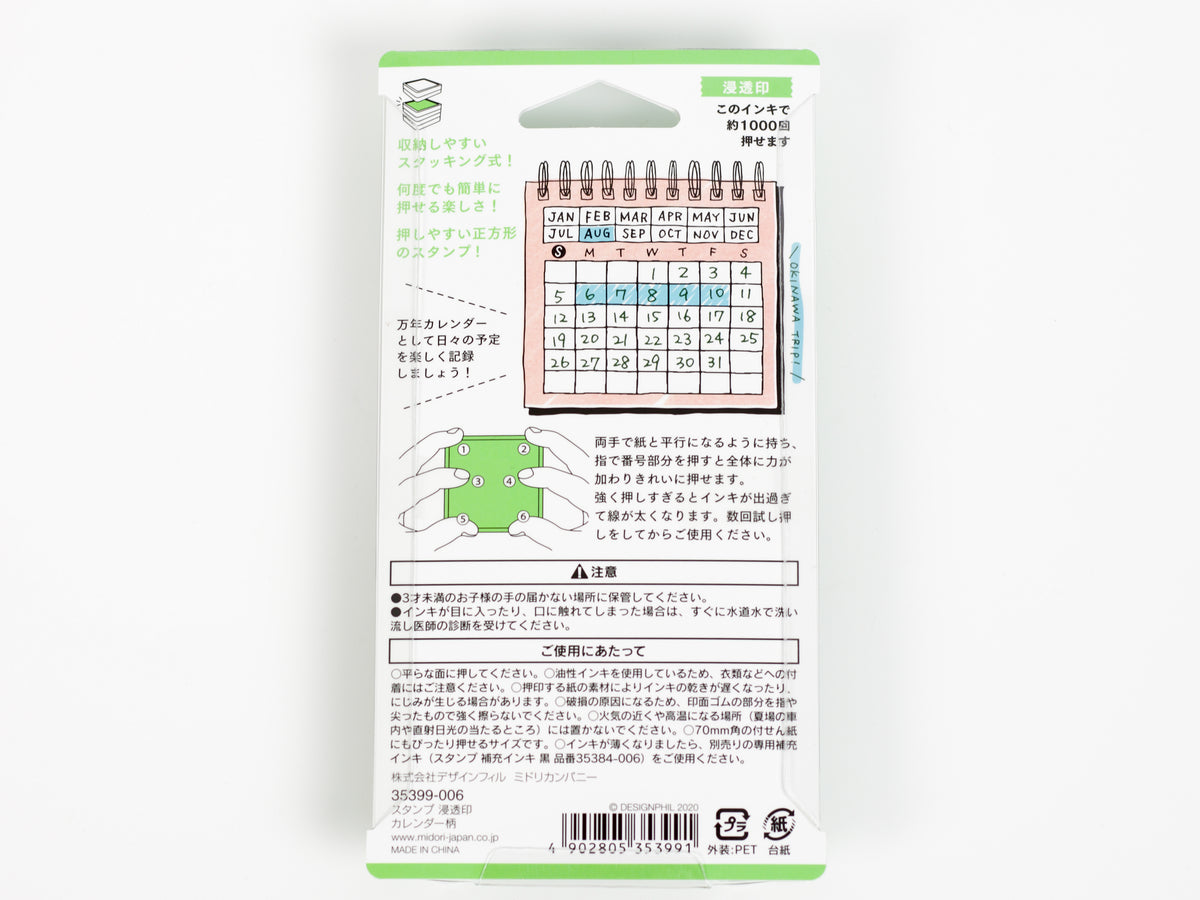 Midori Paintable Stamp